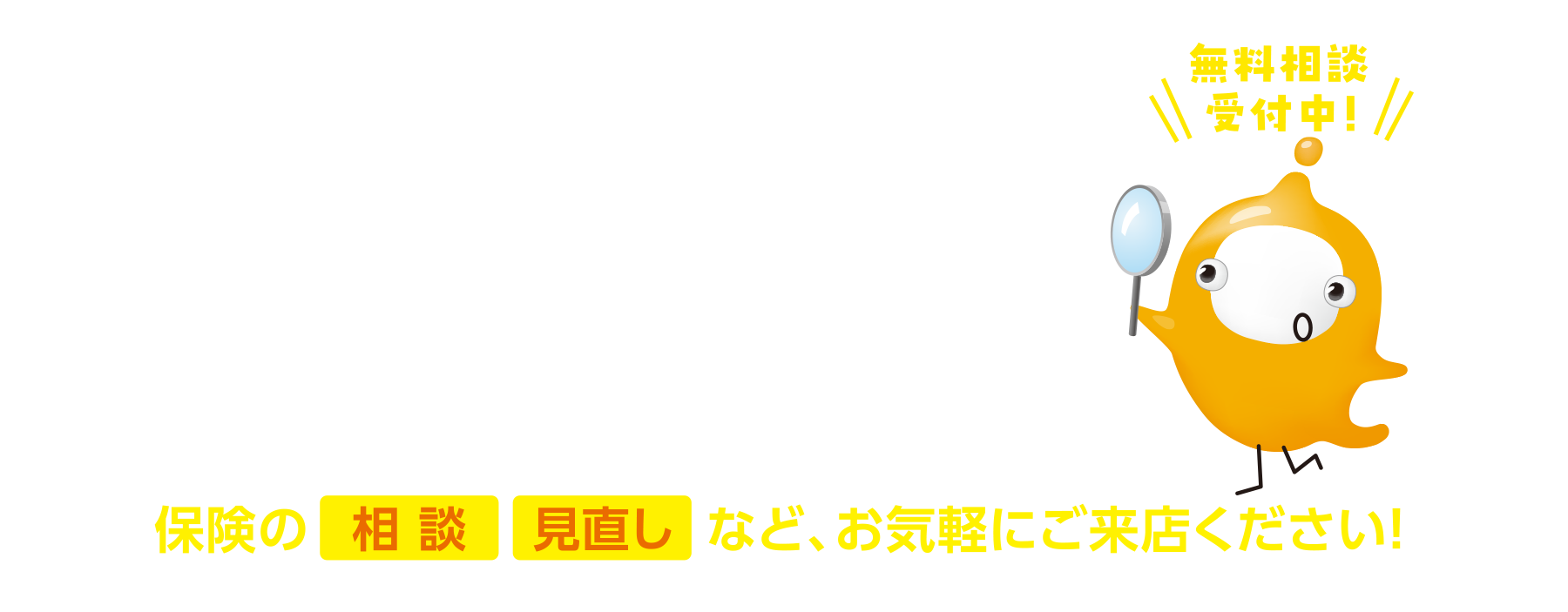 保険クリニックイオンモール熱田店・アピタ名古屋南店